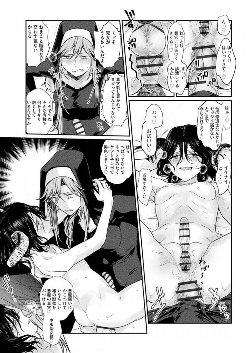 【少年漫画】バス停もない田舎で再会した美少女JDとふたなりお姉さん…突然JDが会いに来た理由はセックスをしたいからだった！【ときわゆたか】