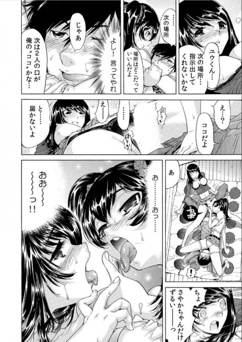 【少年漫画】法事の後に懐かしさから始めた体を動かすゲームで親戚の勃起チンポを挿入される従姉妹…お題の通りに身体を動かすとどんどんチンポが奥へ入る！【なめぞう】