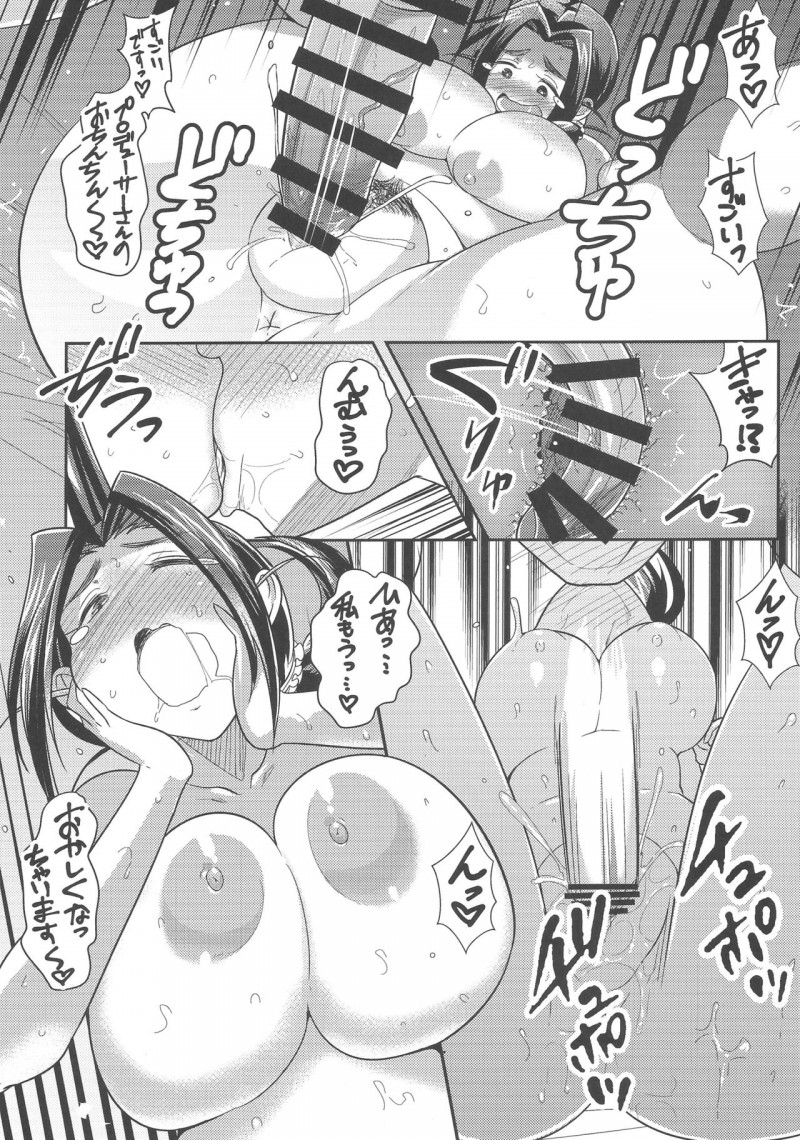 【エロ同人誌】Pへ過剰なスキンシップをする海老原菜帆は週末にPの家を訪問して誘惑！【茸山しめじ/プニョフワテンプテーション：アイドルマスター シンデレラガールズ】