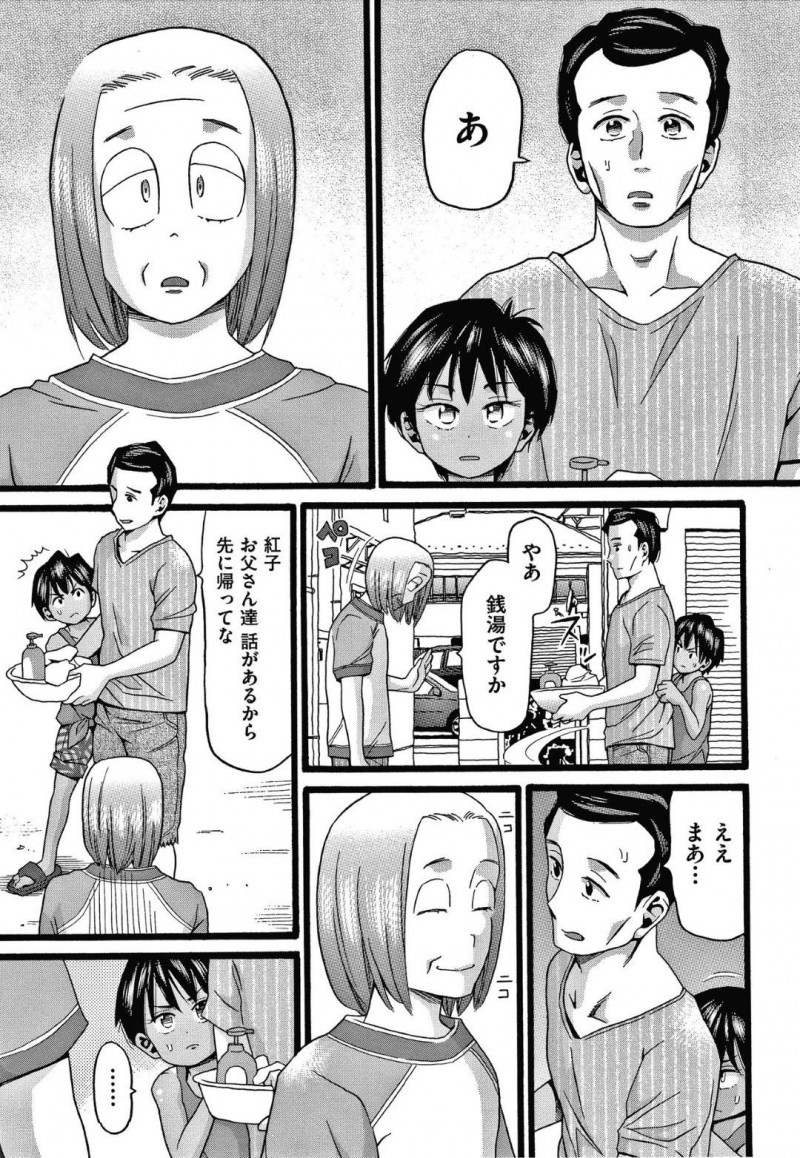 【エロ漫画】虐待疑惑がある家庭の父親に売られたちっパイJS…担任やクラスメイトの父親が訪ねて来て何人もの大人を相手する！【ハッチ：シングルファザー　前編】