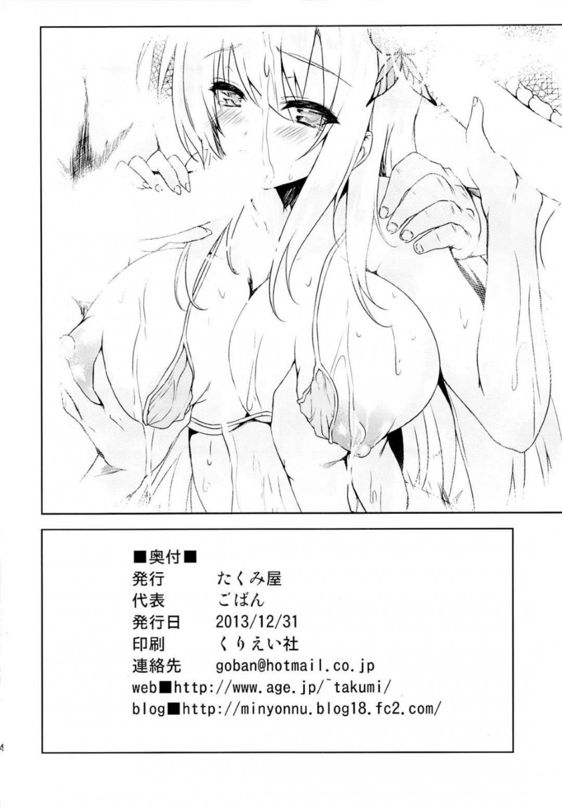【エロ同人誌】小鷹の知り合いのおじさんと撮影中の柏崎星奈は食事に薬を盛られて輪姦される！【ごばん/友達ごっこ：僕は友達が少ない】