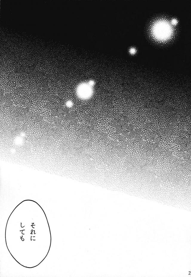 触れられるのが好きではないけどアキレウスとつきあいはじめてからその気持ちよさを知ったアタランテが朝からいちゃラブ中出しセックス♡【Fate/Grand Order・エロ同人誌】
