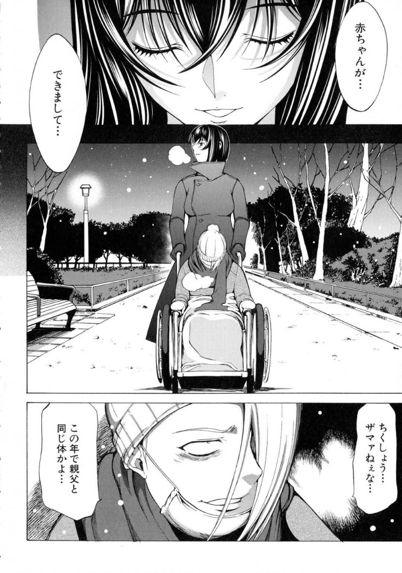 【エロ漫画】その後も男子生徒に身体を求められていた巨乳女教師…教室で男子生徒に囲まれてクイズを出される！【鬼ノ仁：新人女教師　新篠優子】