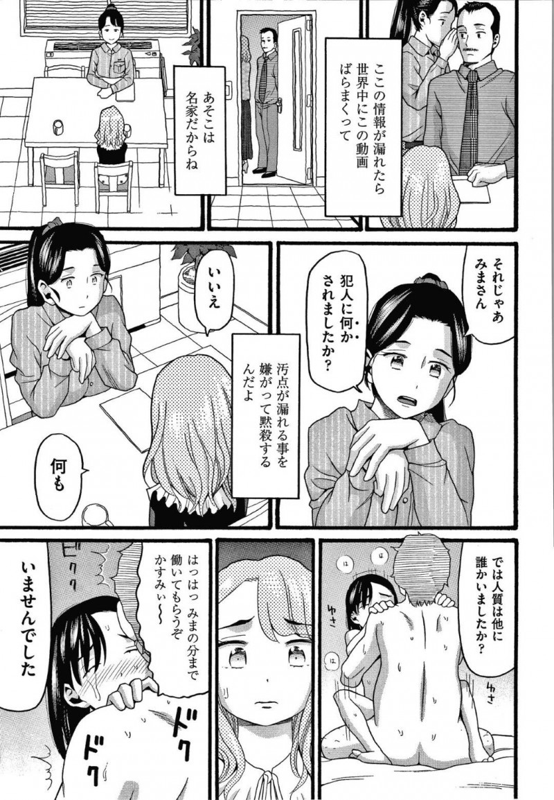 【エロ漫画】家出していたところを拉致監禁された少女たち…壁越しにお互いを確認し合った直後に入ってきたおじさんに犯される！【ハッチ：】