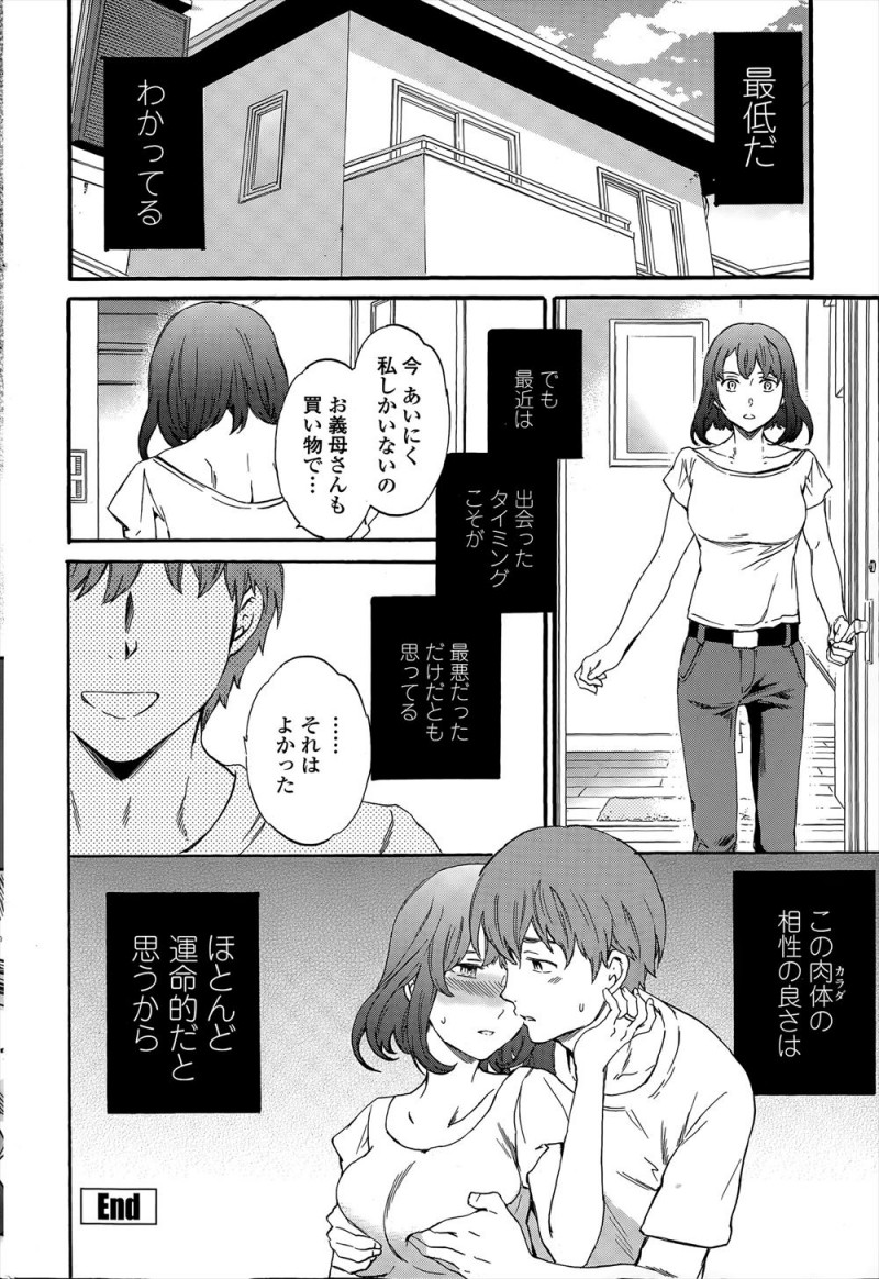 【エロ漫画】はじめてナンパしてラブホに連れ込んだ運命の人がまさかの兄の婚約者で、何をされてもいいけど兄とは絶対別れないという彼女とセフレになってしまった！