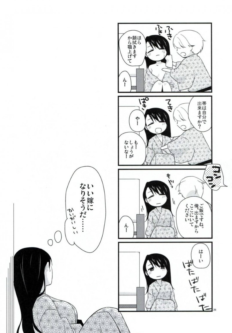 【エロ同人誌】彼氏と温泉旅館を満喫中の巨乳彼女は彼氏にマッサージをしていると勃起させてしまう！【日辻ハコ/ご当地えっち。その2】