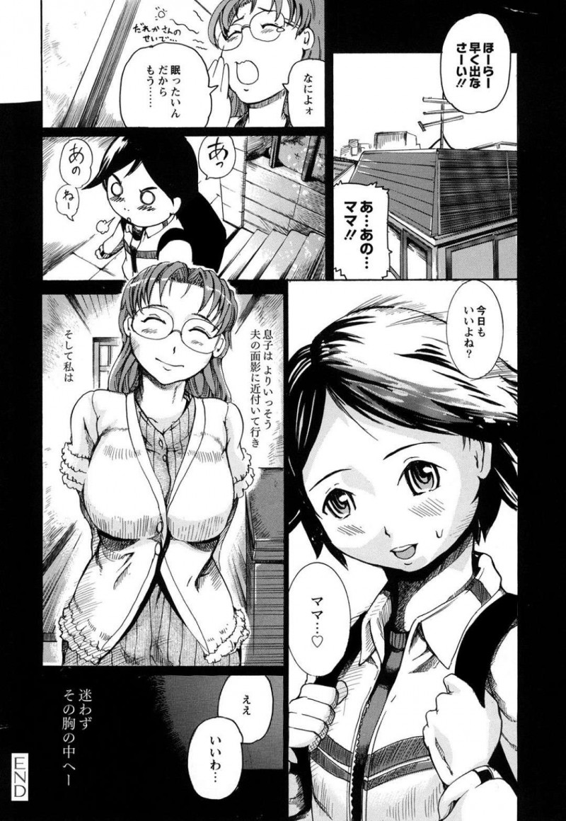 【エロ漫画】年上の少年達に騙されてエッチな事をさせられる眼鏡巨乳ロリ娘…囲まれた彼女は精子をぶっかけられたり、フェラさせられたりした挙げ句、生ハメセックスまでもさせられる！【DEN助:ベランダのトモちゃん】