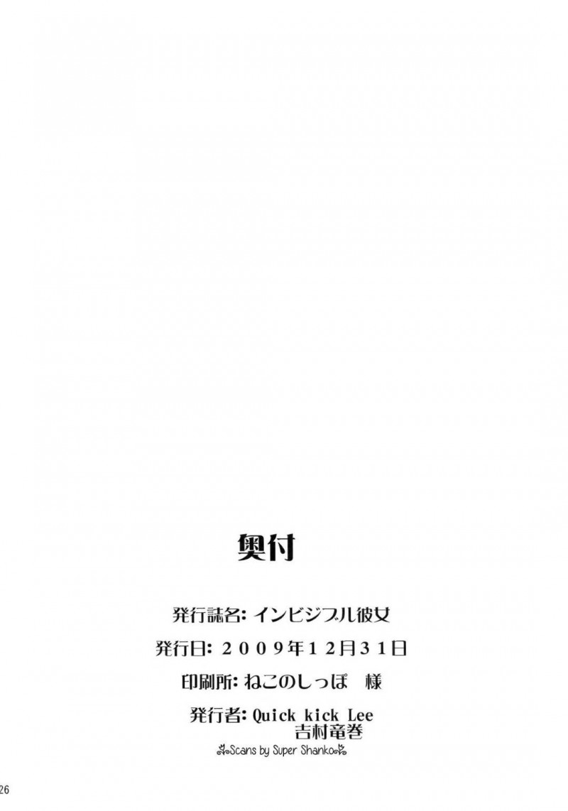 【エロ同人誌】(C77) 冒険者のみにしか見えないため酒場でノーパンで開脚する天使ラヴィエル…人がいなくなった頃に我慢できなくなった冒険者と中出しセックス！【Quick kick Lee (吉村竜巻)：インビジブル彼女/ドラゴンクエストIX】