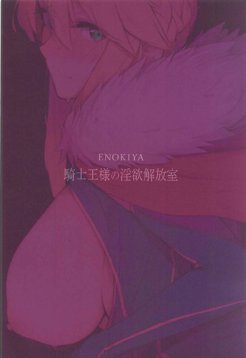 胸をいつも見ている男のところにやってきて欲求不満なカラダを満たして欲しい美女…乳首舐めからのクンニされたり中出しセックスしてイチャラブセックスしちゃう！【eno：騎士王様の淫欲解放室】