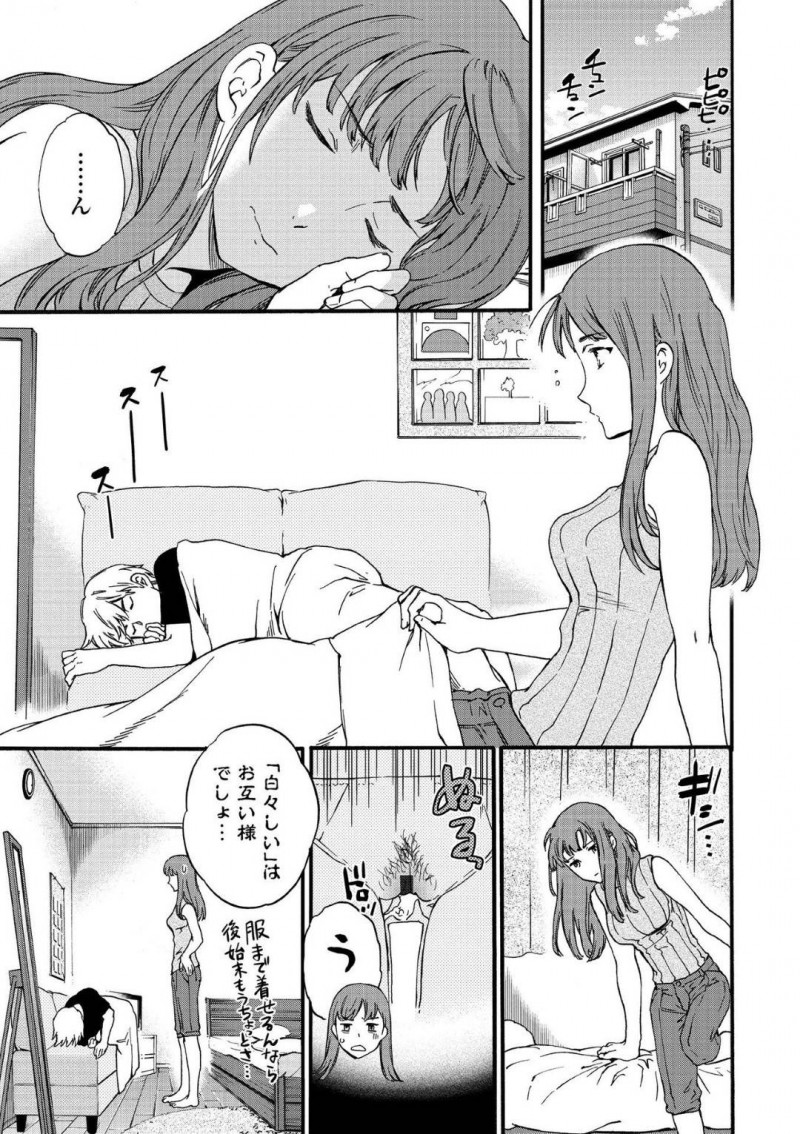 由也のオナホとして扱われる亜衣…寝たふりをした亜衣は、由也に家まで送ってもらうと襲われる。由也はオナニーしてぶっかけるとザーメンを舐められ挑発される！寝たふりした亜衣にハメまくり中出しセックス【Cuvie：Actor or Pretender】