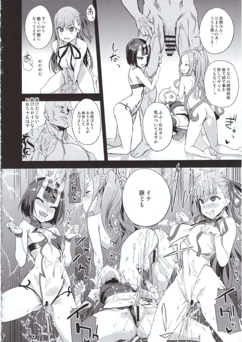 【エロ同人誌】(C95)魔力回復のためにマスターから搾精しまくるBBたち…しかしマスターは亡くなってしまい新しい黒人マスターから搾精しようとするが逆に服従させられ肉便器となる！【Fatalpulse (朝凪)：VictimGirls26 マスターvsメスチャイルド/Fate/Grand Order】