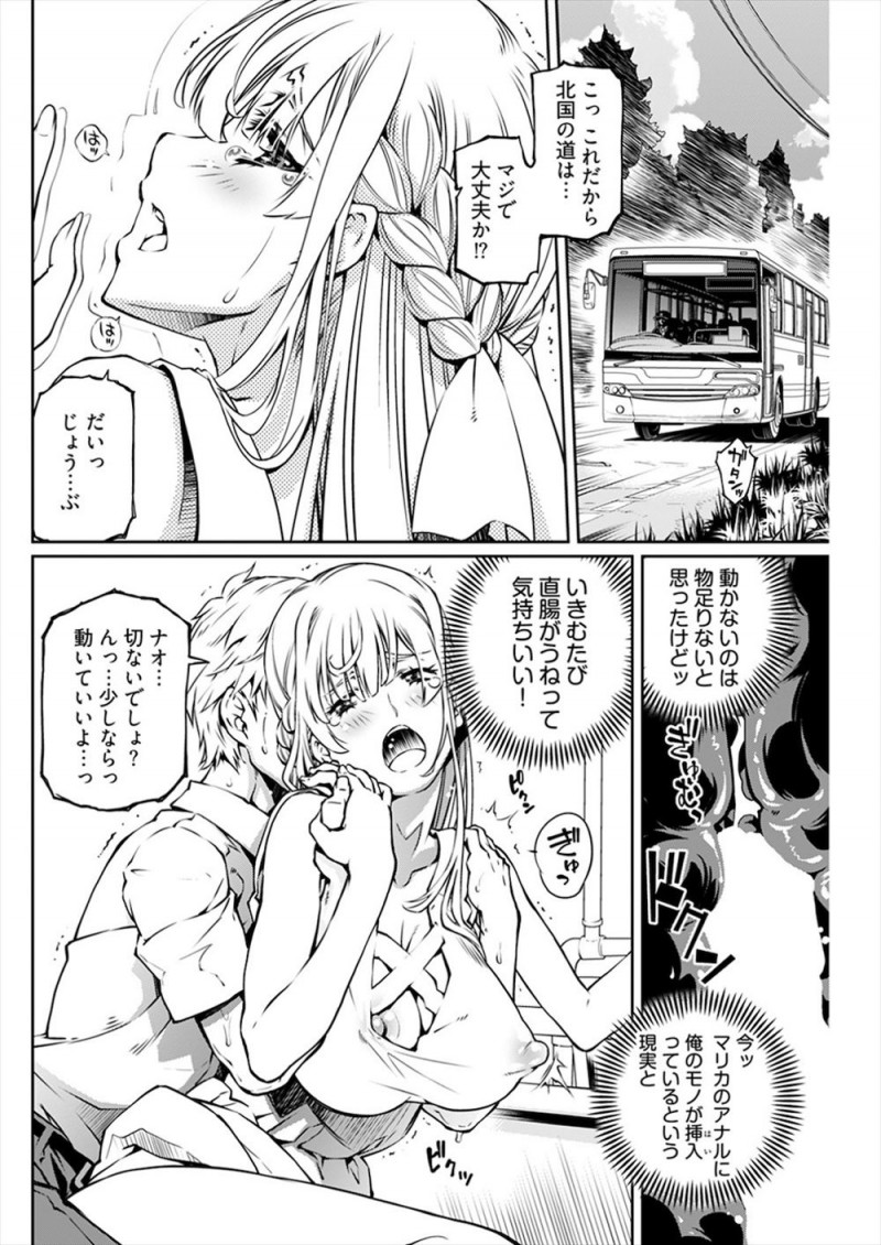 田舎のバス停でいきなり巨乳幼なじみからまんこを見せられおちんちんを見せてほしいと言われ強引にパンツを脱がされた男子が勃起したちんぽにフェらをされ、さらにバスの中で挑発され中出し初体験してしまった！
