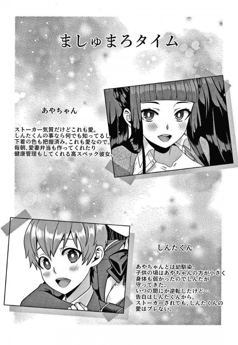 【少年漫画】低身長彼氏を学校内で誘惑する巨乳高身長JK彼女…彼氏の顔を巨乳で挟みながら誘惑する！【景山玄都】