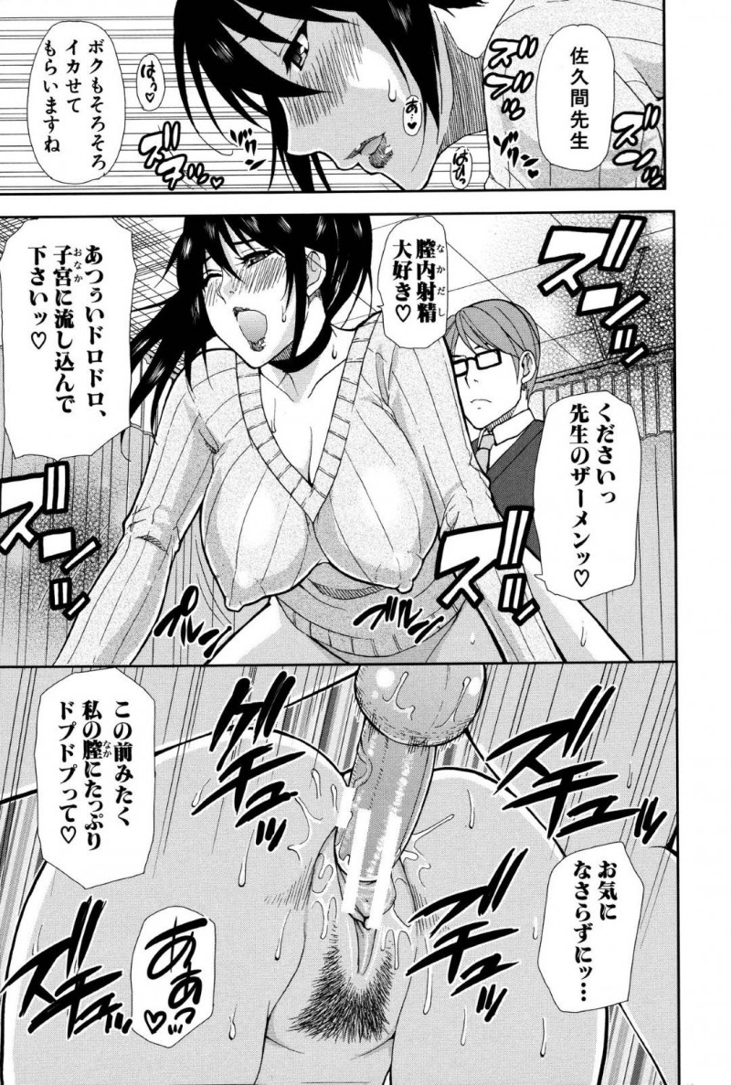 【エロ漫画】知り合いの男と仕事中にも関わらずエッチする淫乱な女医お姉さん…ドMな彼女はスパンキングされながらバックでガン突きファックされて感じまくる！【春城秋介:Let’s エン女医】