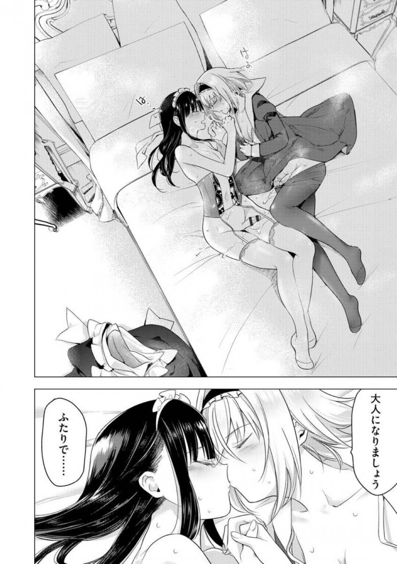 【少年漫画】父親と昔から仲の良かった女装メイドがセックスしているところを見てふたなりチンポを勃起させるお嬢様…ある日突然女装を始めた日から壊れた関係だったがふたなりチンポを見られたことによって変わっていく！【ときわゆたか】