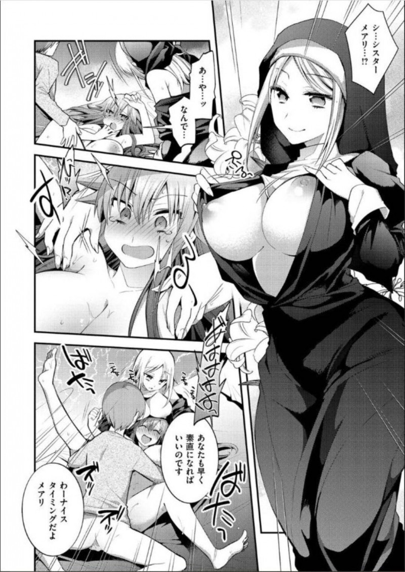【少年漫画】いつも夜に呼び出すショタに膝枕してもらいながら愚痴をこぼす巨乳シスター…ショタを女装して楽しんでいるところを他のシスターとショタに見られてしまいお仕置きが始まる！【森ぐる太】