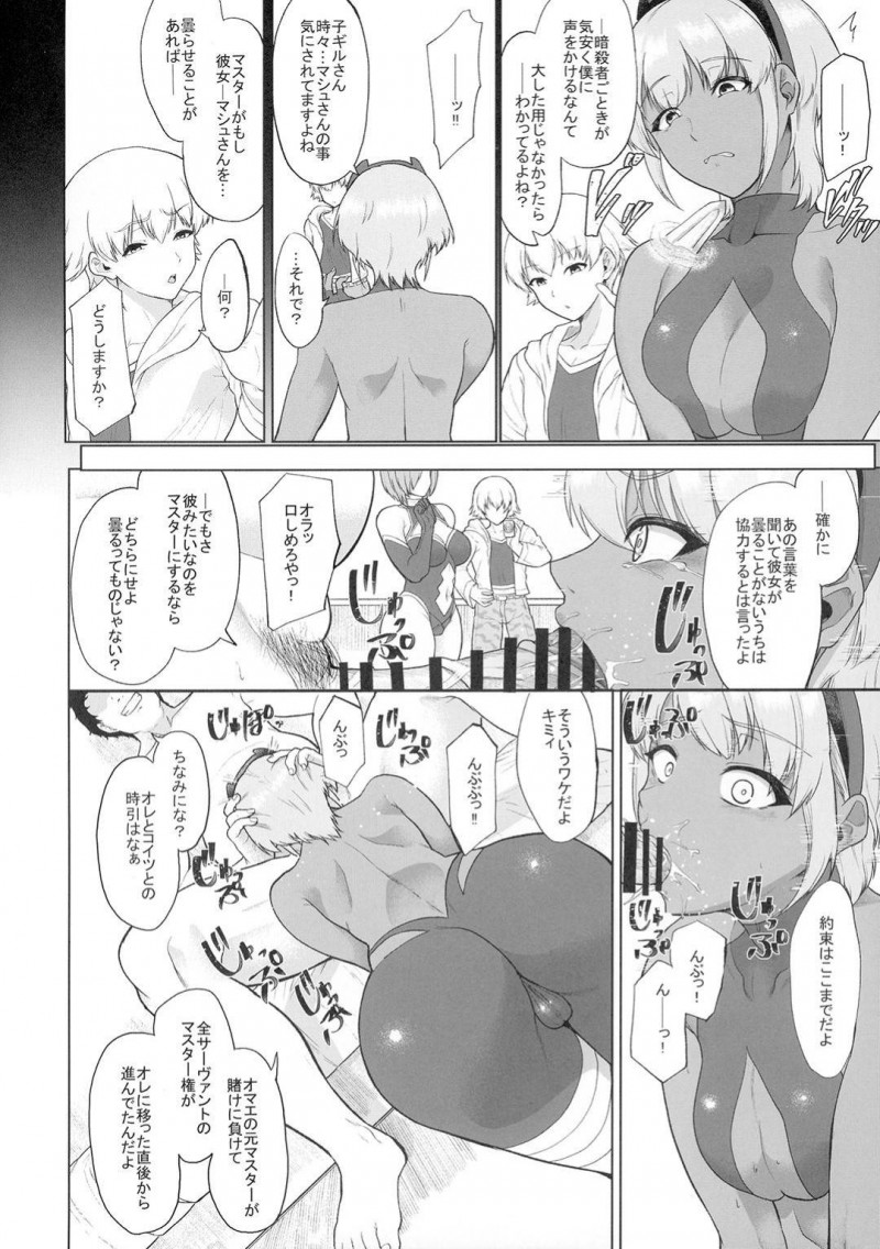 【エロ同人誌】マスターに食事を運ぶがオナニーの邪魔をしてしまいぶつけられる静謐のハサンはセックスを要求される！【あお色一号/頼した彼女がビデオの中で見せるいつもと違うメスの顔…：Fate Grand Order】