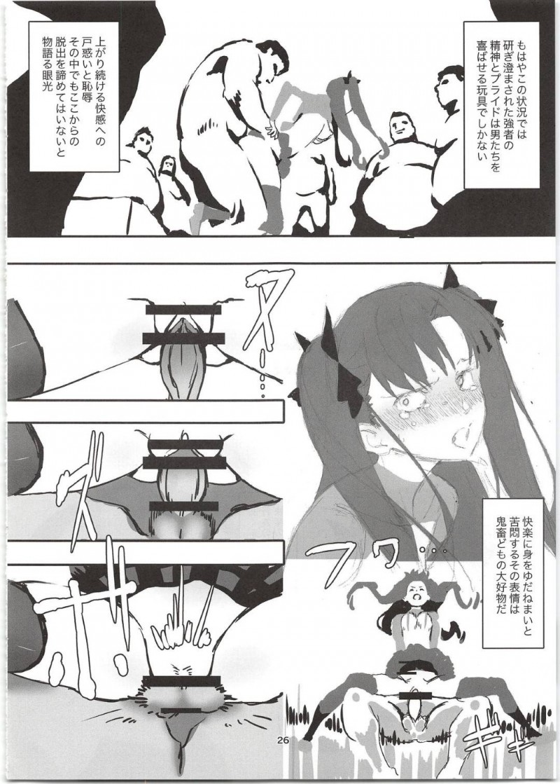 【エロ同人誌】(C96)妊娠が確認されて今夜がラストを迎えるイリヤ…VIPなど大勢の客が集まる中チンポをおねだり！【奇形誘蛾灯 (倉井尚)：輪凛姦姦-β-/Fate/stay night】