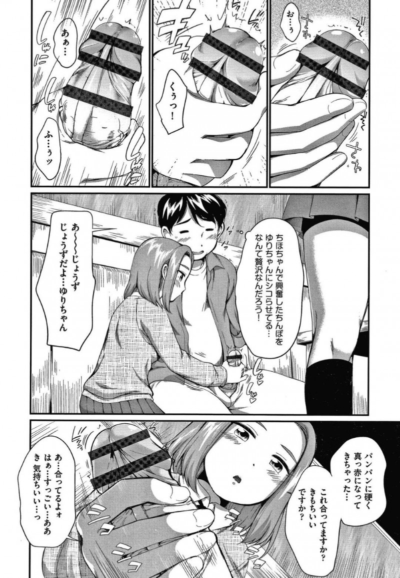 カラオケ店でおじさんの部屋に乱入するJCのゆりとちほ…カラオケの採点を頼まれたおじさんは、ゆりに誘惑され贔屓するとちほは嫉妬する。おじさんは2人のJCと弄り合い中出しセックスを堪能する【イコール：となりのカナリア 前編】