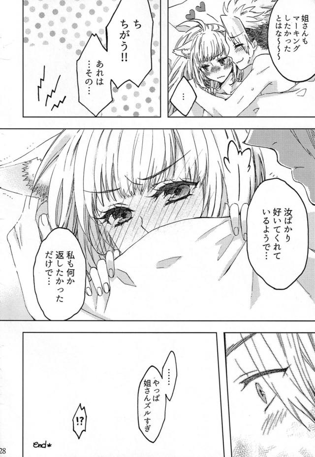 触れられるのが好きではないけどアキレウスとつきあいはじめてからその気持ちよさを知ったアタランテが朝からいちゃラブ中出しセックス♡【Fate/Grand Order・エロ同人誌】