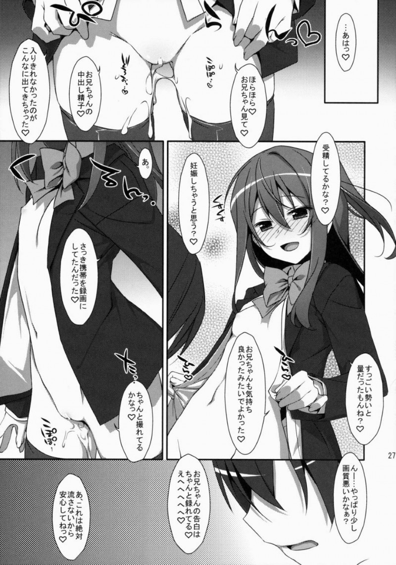 【エロ漫画】彼女と同棲を始めた兄を訪ねて逆セクハラしまくる肉食美少女JK妹…兄の彼女の直ぐ側で手コキやフェラしまくり、強制中出し兄妹逆レイプしてザーメンを搾り取る【タケイオーキ：私の、お兄ちゃん】