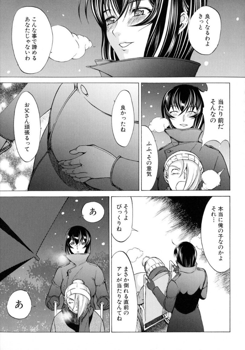 【エロ漫画】その後も男子生徒に身体を求められていた巨乳女教師…教室で男子生徒に囲まれてクイズを出される！【鬼ノ仁：新人女教師　新篠優子】