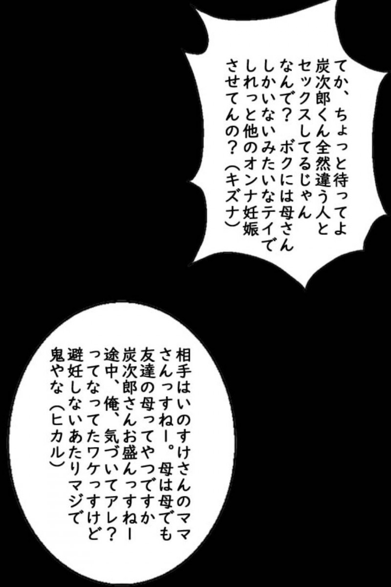 息子と近親相姦セックスしている母親…母子でバックの中出しセックスしちゃってイチャラブしちゃう！【綾とば： ダイコン・ワン 妊婦量産編】
