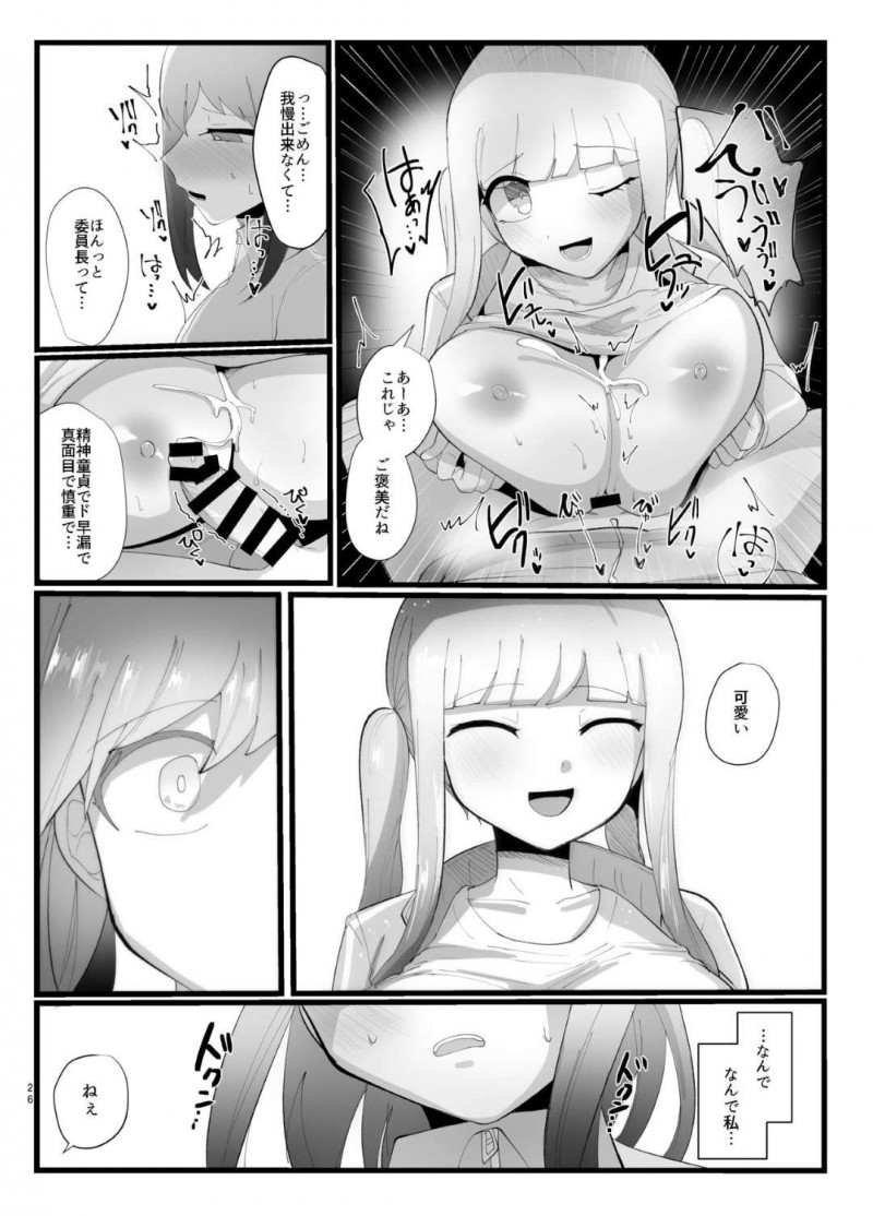 【エロ同人誌】クラスで壁を作り一人でいつも居る真面目JK…本を読んでいたが突然立ち上がり保健室へ向かうが、途中で親切なクラスメイト女子におでこを触られふたなりチンポが反応してしまう！【サークルふかみのこころ (溶炎にあれ)：サキュバスさんとふたなり委員長】