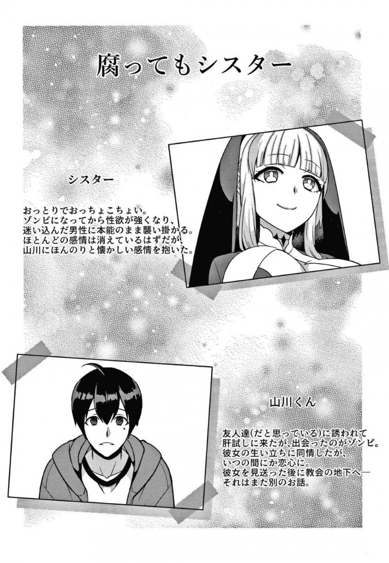 【少年漫画】廃れた教会で肝試しをしていた男性を迎える巨乳シスター…振り向きざまに首を落としたことで失神した男性を介抱しつつ膝枕で手コキする！【景山玄都】