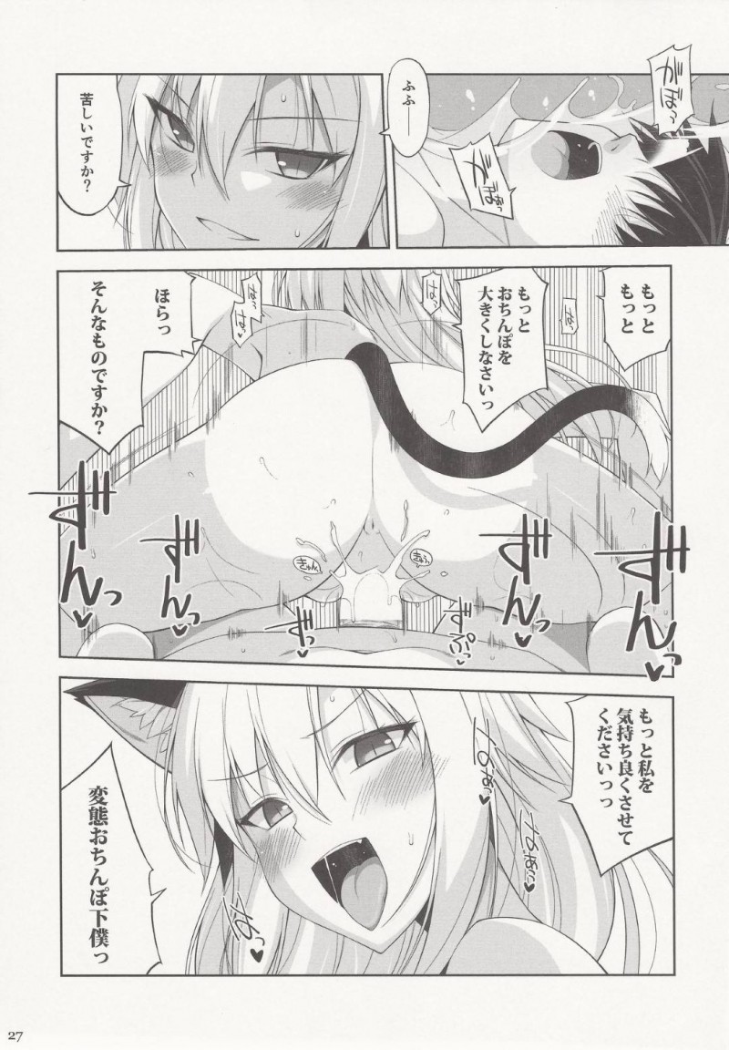 【エロ同人誌】下僕と温泉旅館にやって来た猫お嬢様三姉妹はたっぷりセックスを楽しむ！【大田優一/ねことげぼくV】