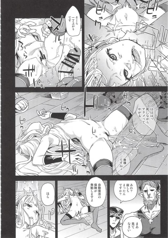 最近島で行方不明者が続出していて心配していたらカリオストロが誘拐され、ドラフの大きな指でまんこをかきまわされ潮をふかされめちゃくちゃに集団レイプされオナホにされる!【グランブルーファンタジー・エロ同人誌】