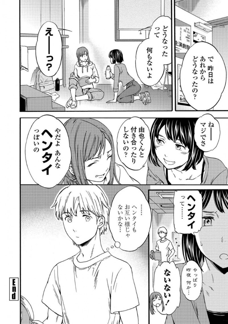 由也のオナホとして扱われる亜衣…寝たふりをした亜衣は、由也に家まで送ってもらうと襲われる。由也はオナニーしてぶっかけるとザーメンを舐められ挑発される！寝たふりした亜衣にハメまくり中出しセックス【Cuvie：Actor or Pretender】