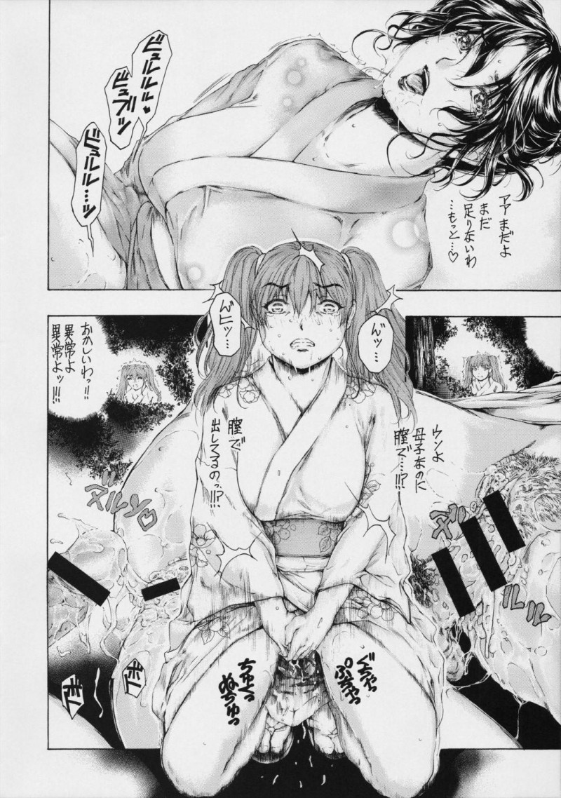 浴衣で息子とセックスしちゃう美人な母親…野外でディープキスしたり騎乗位セックスで禁断の近親相姦セックスでトロ顔になっちゃう！【成田香車：9時から5時までの恋人 第9話】