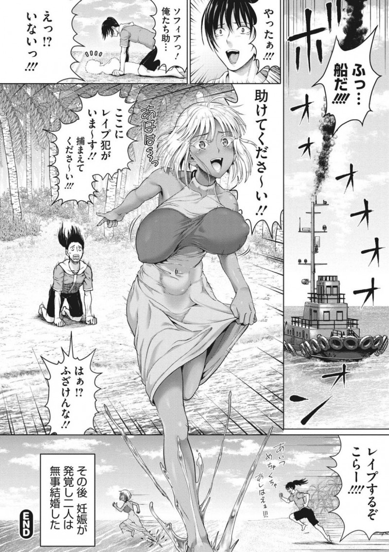 【エロ漫画】デート中に無人島に流されてしまった巨乳お嬢様…お見合い相手の男にレイプされ処女を奪われてしまったが初めて他人に叱られ意識が変わる！【ニム：ロイヤルお嬢様と遭難！無人島生活　後編】