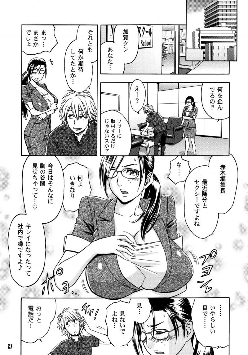 すぐエッチしちゃうお姉さん系の美女…フェラしたりディープキスしたり中出しセックスでトロ顔にイチャラブしちゃう！【ボボボ：APRON】