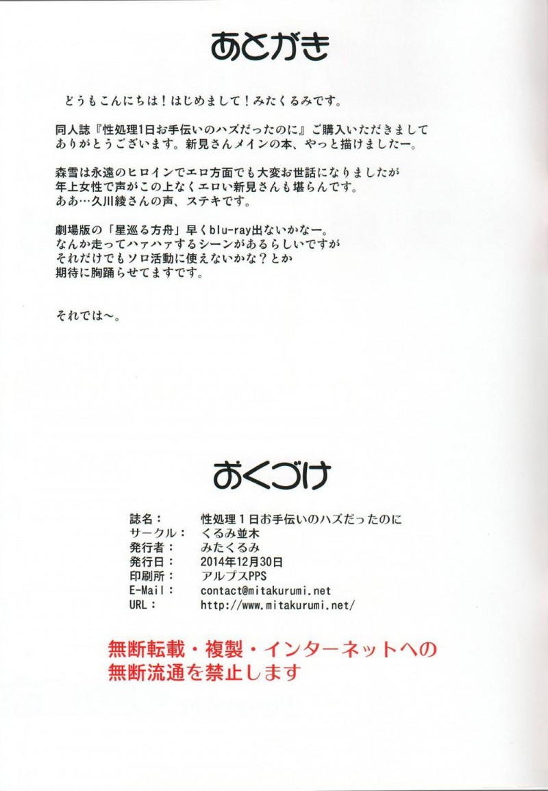 目隠しされて襲われちゃう眼鏡の美女…レイプで乳首責めされちゃって中出しセックスされてトロ顔の快楽堕ちしちゃう！【みたくるみ：性処理1日お手伝いのハズだったのに】