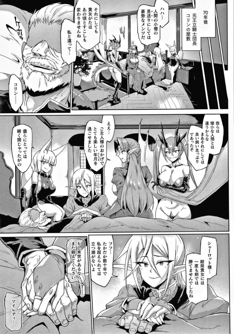 【エロ漫画】ショタ騎士の命令で1日バイブを挿入したまま過ごしてご褒美を楽しみにしている巨乳エルフ騎士…しかしショタ騎士は複数の女性とセックス中でヤキモチを焼いてしまい手合わせ訓練で厳しくなってしまう！【煌野一人：マィ・レディーズ、マイ・マスター】