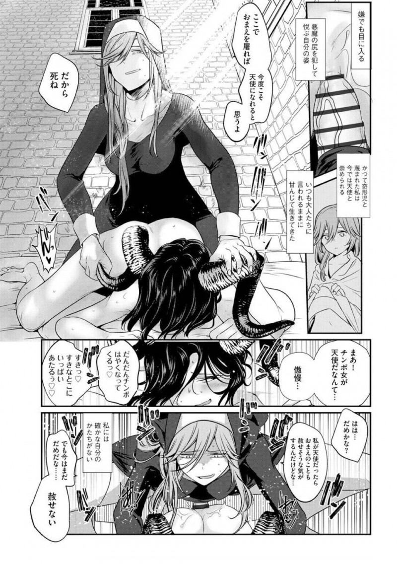 【少年漫画】バス停もない田舎で再会した美少女JDとふたなりお姉さん…突然JDが会いに来た理由はセックスをしたいからだった！【ときわゆたか】