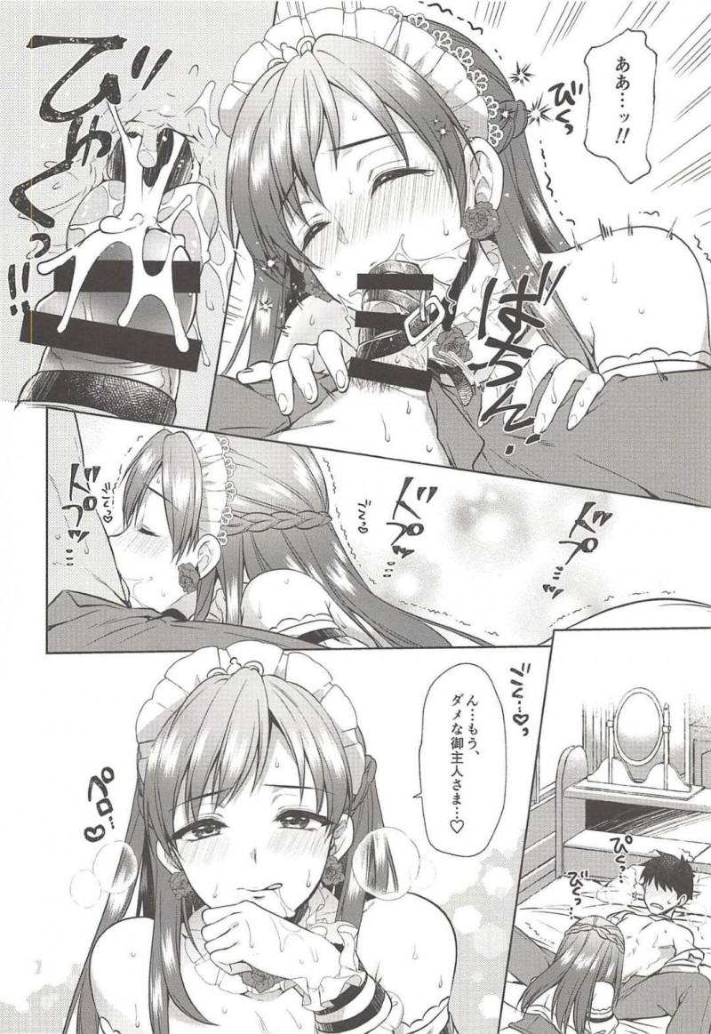 【エロ同人誌】Pに付き合ってもらって台本の練習をする新田美波はサドメイドを熱演！【有葉/お願いします、美波様!：アイドルマスター シンデレラガールズ】
