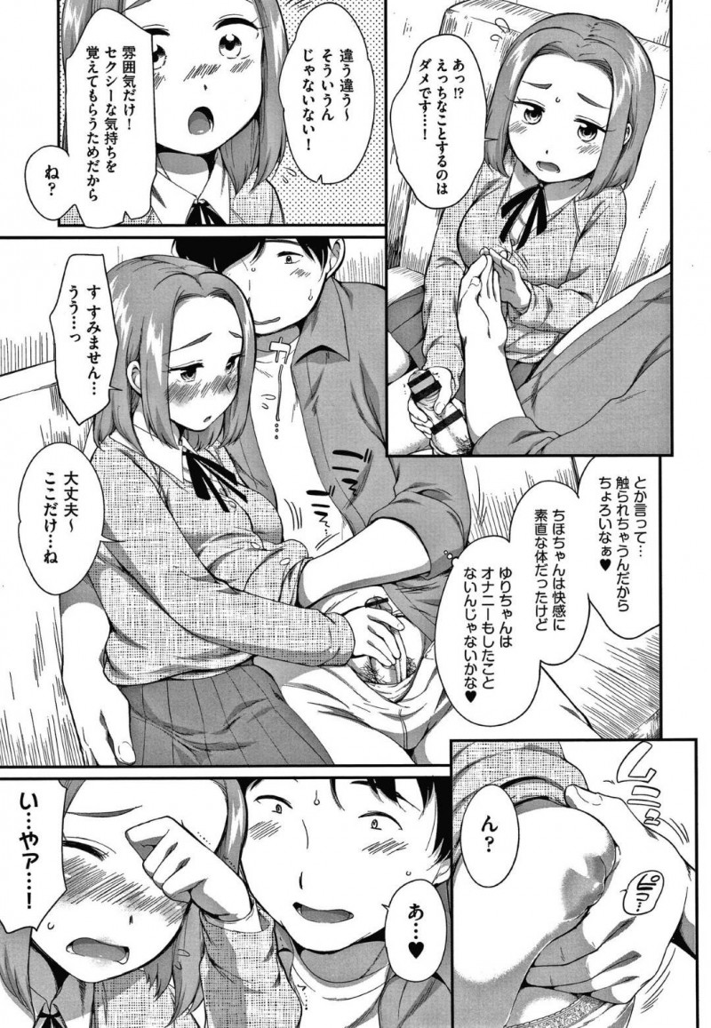 カラオケ店でおじさんの部屋に乱入するJCのゆりとちほ…カラオケの採点を頼まれたおじさんは、ゆりに誘惑され贔屓するとちほは嫉妬する。おじさんは2人のJCと弄り合い中出しセックスを堪能する【イコール：となりのカナリア 前編】