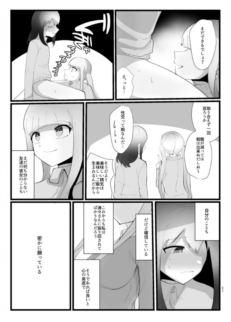 【エロ同人誌】クラスで壁を作り一人でいつも居る真面目JK…本を読んでいたが突然立ち上がり保健室へ向かうが、途中で親切なクラスメイト女子におでこを触られふたなりチンポが反応してしまう！【サークルふかみのこころ (溶炎にあれ)：サキュバスさんとふたなり委員長】