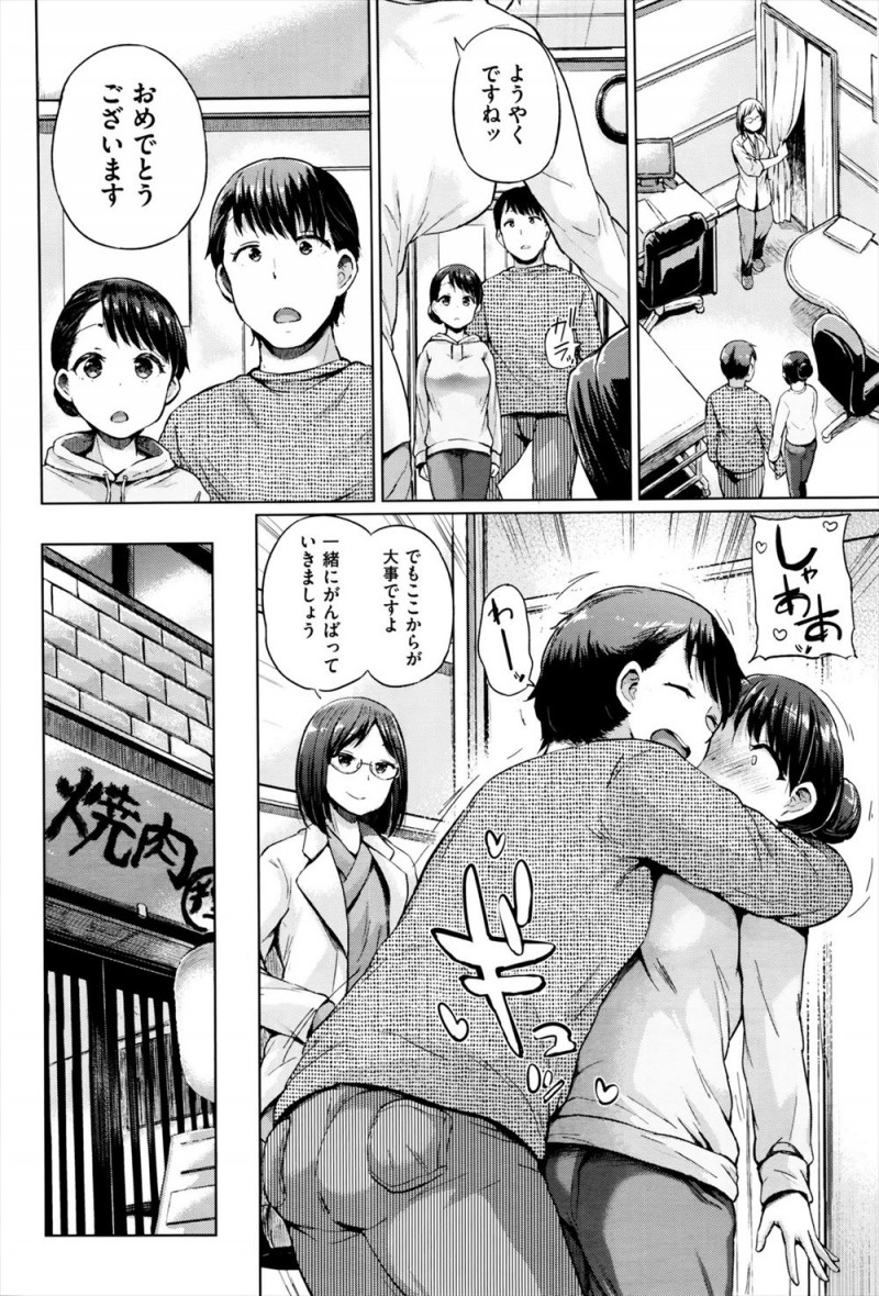 【エロ漫画】なかなか子供ができず悩んでいたが、ある日子供がはじめておつかいをする番組を見ながら子供が欲しい気持ちがピークに達して激しく子作りセックスしたらご懐妊したｗ