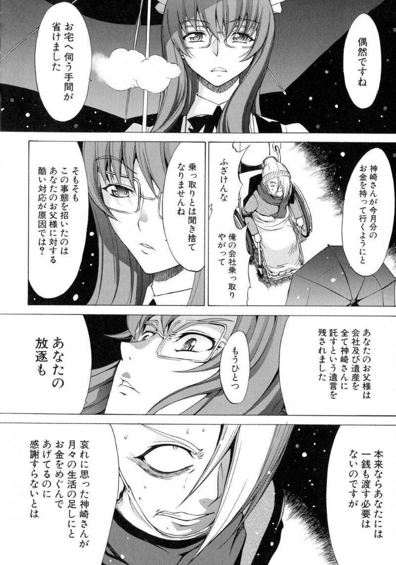 【エロ漫画】その後も男子生徒に身体を求められていた巨乳女教師…教室で男子生徒に囲まれてクイズを出される！【鬼ノ仁：新人女教師　新篠優子】