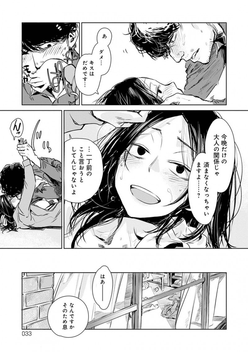 隣人で三十路の堂ノ島と宅飲みをするミホ&#8230;コンビニでエロ本を読んでいたミホと久しぶりに話した堂ノ島は成長した姿に驚くと家に上がりこまれる。酔っ払ったミホにフェラをされると手マンで仕返しし中出しセックス【幾花にいろ：軟着地】