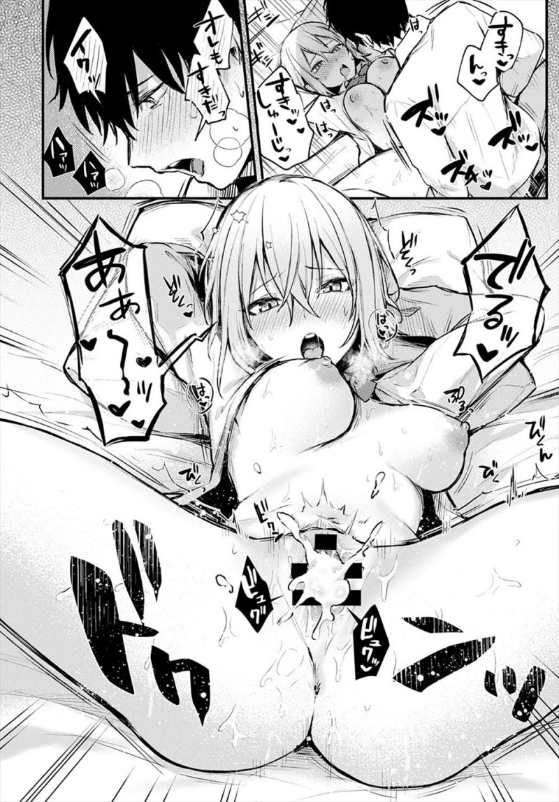 【エロ漫画】母親の再婚で邪魔者扱いされている捨て猫のような万引きJKに出会ったサラリーマンが、彼女とどんどん仲良くなりお互い惹かれていきついにいちゃラブ中出し初体験♡