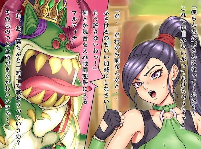 しつこくいいよってくるイギーについにつかまり規格外の巨根ちんぽで陵辱されてひたすら犯されるマルティナ！【ドラゴンクエスト・エロ同人誌】