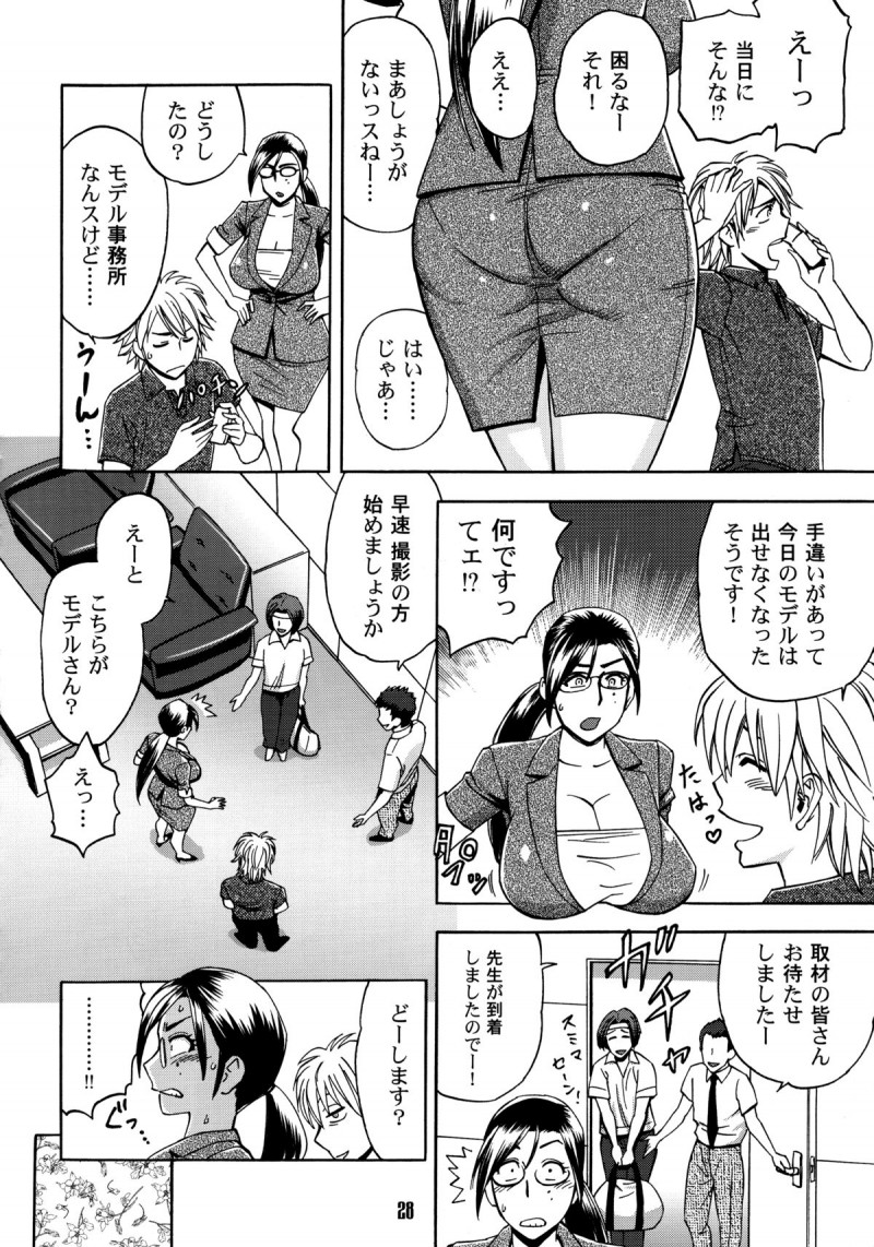 すぐエッチしちゃうお姉さん系の美女…フェラしたりディープキスしたり中出しセックスでトロ顔にイチャラブしちゃう！【ボボボ：APRON】