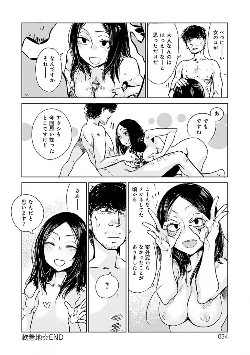 隣人で三十路の堂ノ島と宅飲みをするミホ&#8230;コンビニでエロ本を読んでいたミホと久しぶりに話した堂ノ島は成長した姿に驚くと家に上がりこまれる。酔っ払ったミホにフェラをされると手マンで仕返しし中出しセックス【幾花にいろ：軟着地】