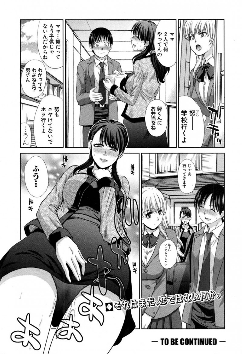 【少年漫画】JS娘と仲の良いショタが悪戯に射精していたためショタをお風呂に入れる巨乳母…射精を病気だと思って落ち込むショタを慰めるためフェラをしてもう一度射精させながら説明する！【板場広し】