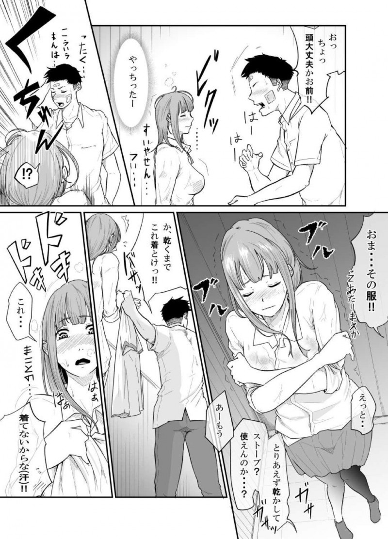 【エロ同人誌】幼馴染と学校をサボって家に来たJK…雨に濡れた身体を温めるため幼馴染に好きな人がいることを知りつつ誘惑！【モノクロイド：逃避行(逃げた娘は堕とす快楽を知る)】